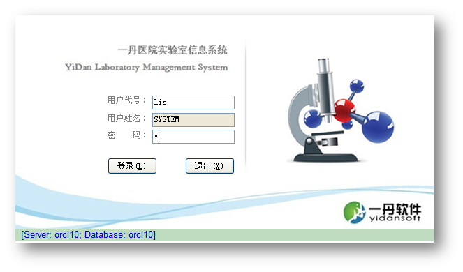 實驗室信息系統(tǒng)